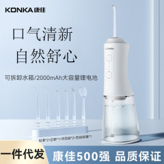 Konka 歯クリーナーハンドヘルド歯リンサー家庭用ウォーターフロッサークリーナー歯水分子バブル教師ギフト