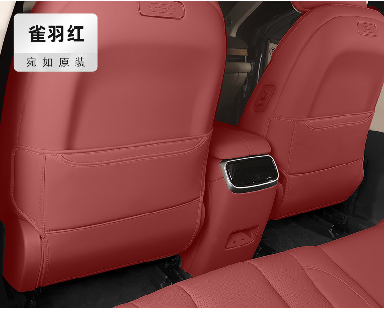 Wenjie M8/M9 Second-Row Passenger Seat Back and Leg Rest Cover Car Seat Rear Anti-Kick Pad Car Interior Decoration Supplies