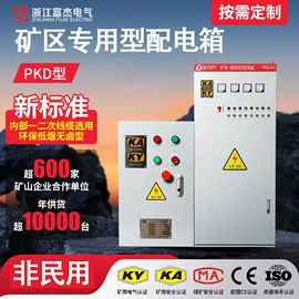 矿用变压器;调压变压器;配电柜