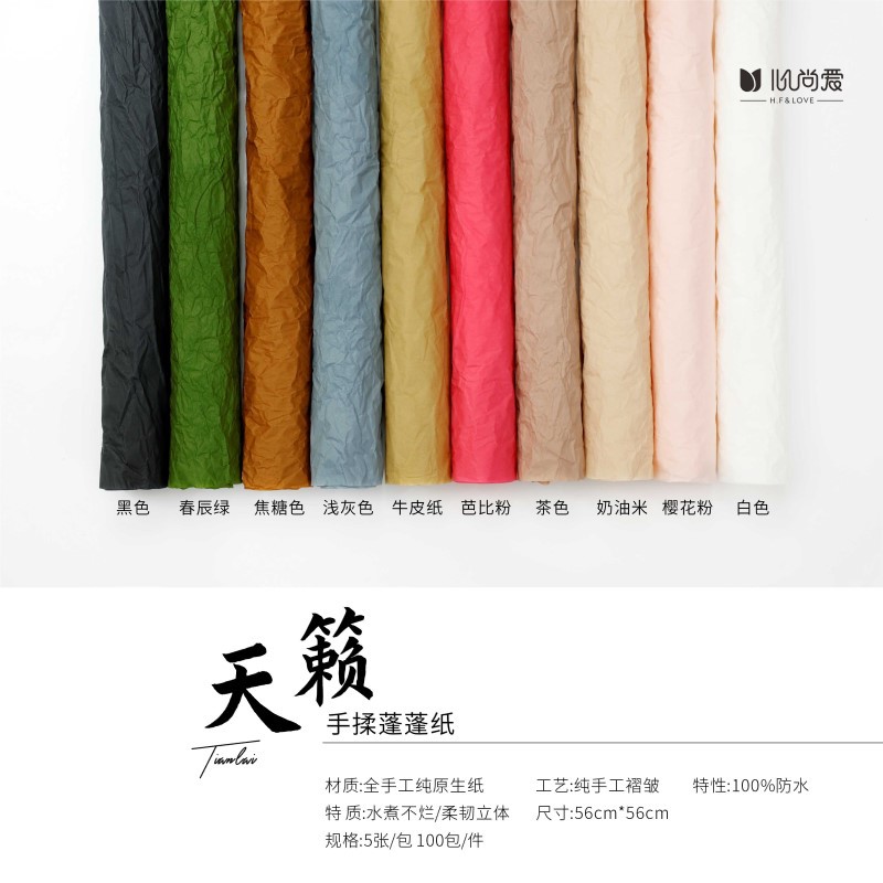 雪奈纸批发蓬蓬手揉纸褶皱纸防水雾面原生纸花艺资材鲜花包装纸