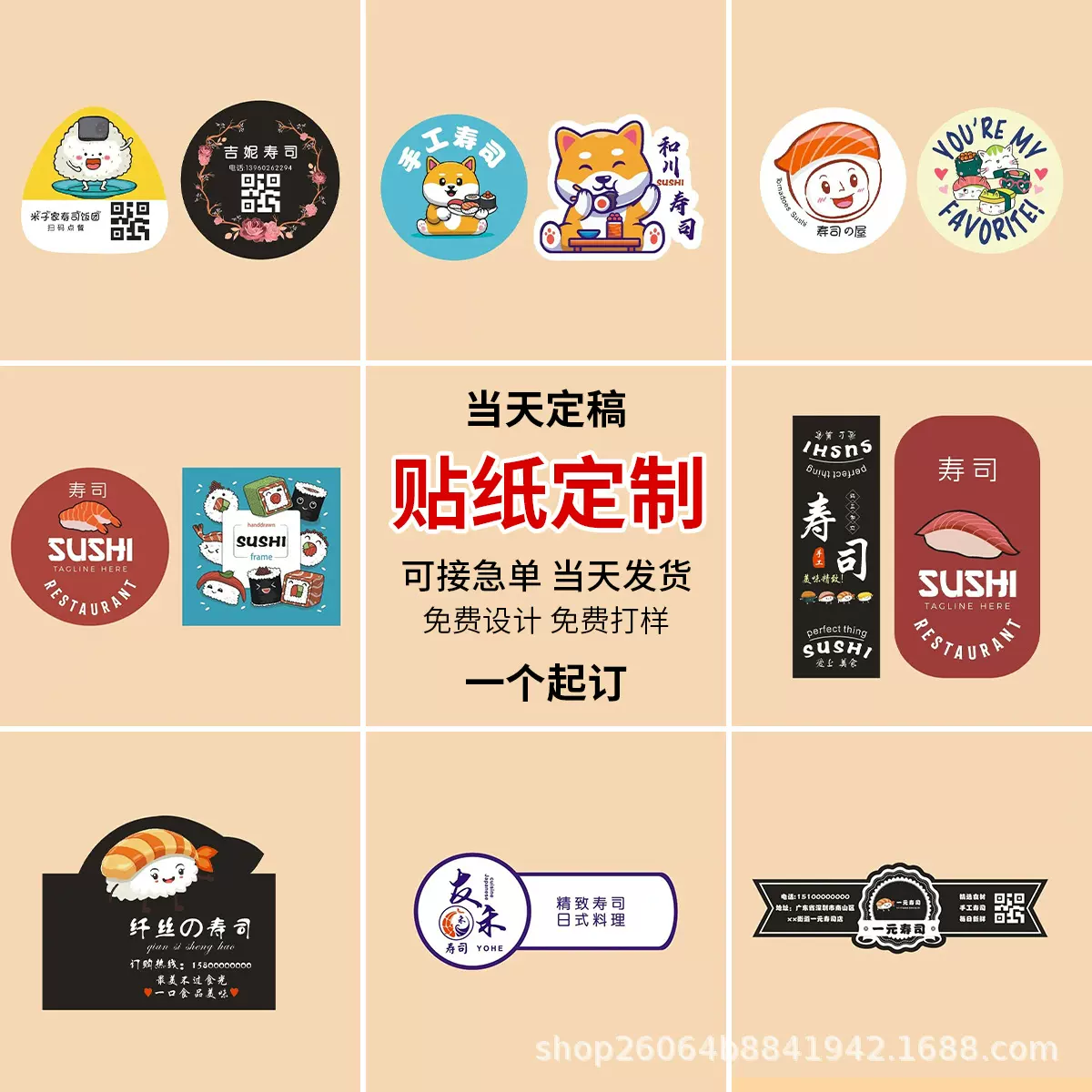 拉布布头盔贴纸定制装饰贴卡通可爱潮玩装饰手机壳水杯贴手帐