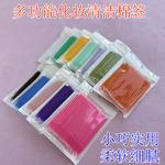 化妆清洁棉签改眼妆修容擦眼线卸妆棉棒多功能嫁接种植纹绣清洁棒