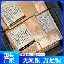 高纯度无氧铜材料导电导热性能工业制造电子元件专用耐腐蚀性实心