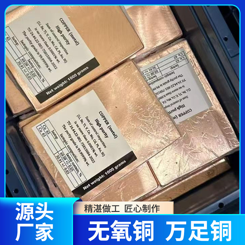 高纯度无氧铜材料导电导热性能工业制造电子元件专用耐腐蚀性实心