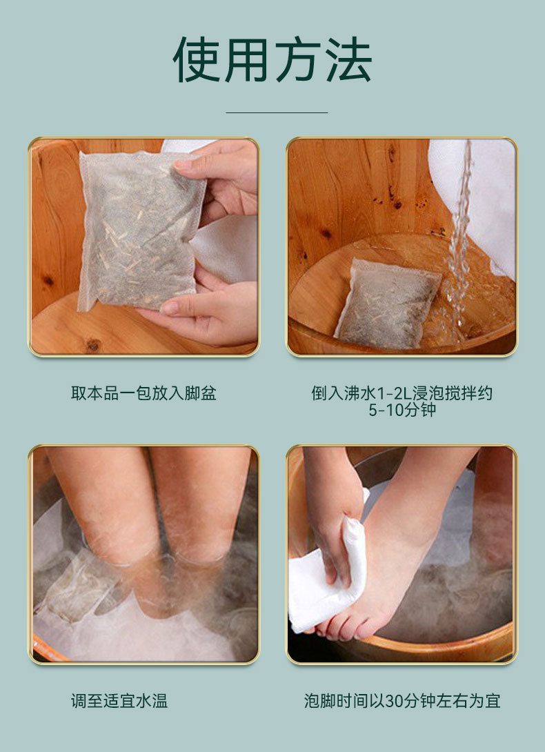 Mugwort Sichuan Pepper Ginger Herbal Foot Soak Pack 30g x 30 Bags for Home Foot Bath details