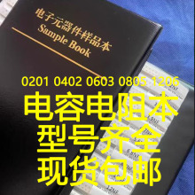 �NƬ��豾��ݱ�0201 0402 0603 0805 1206����Ʒ����ݰ�