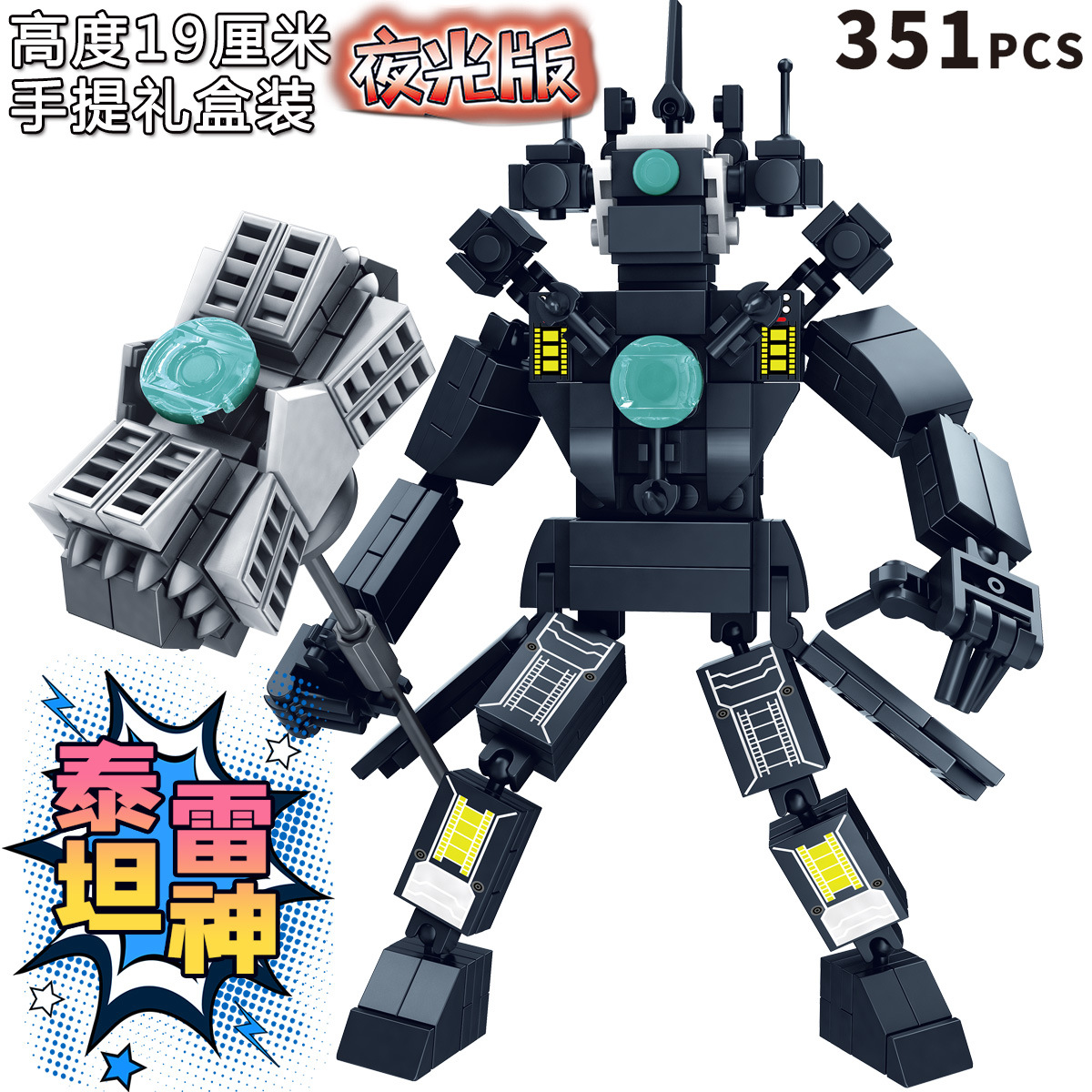 J9957 Luminous Titan Thor 351 particles