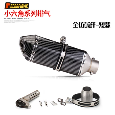 Motorcycle sports car modified: Exhaust pipe - short-small-hexagon-car-pattern-labeling