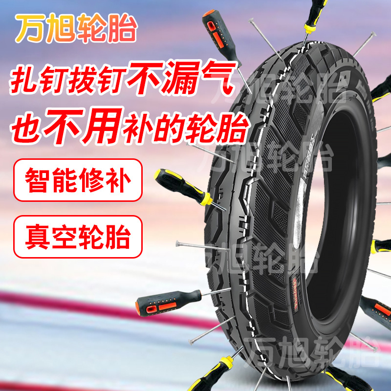 Self-repairing jelly glue, leak-proof for electric vehicle tires 14x2.50 vacuum tires 3.00/3.50-10 vacuum