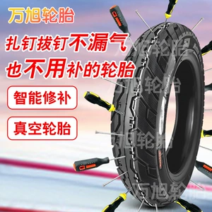 Self-repairing jelly glue, leak-proof for electric vehicle tires 14x2.50 vacuum tires 3.00/3.50-10 vacuum