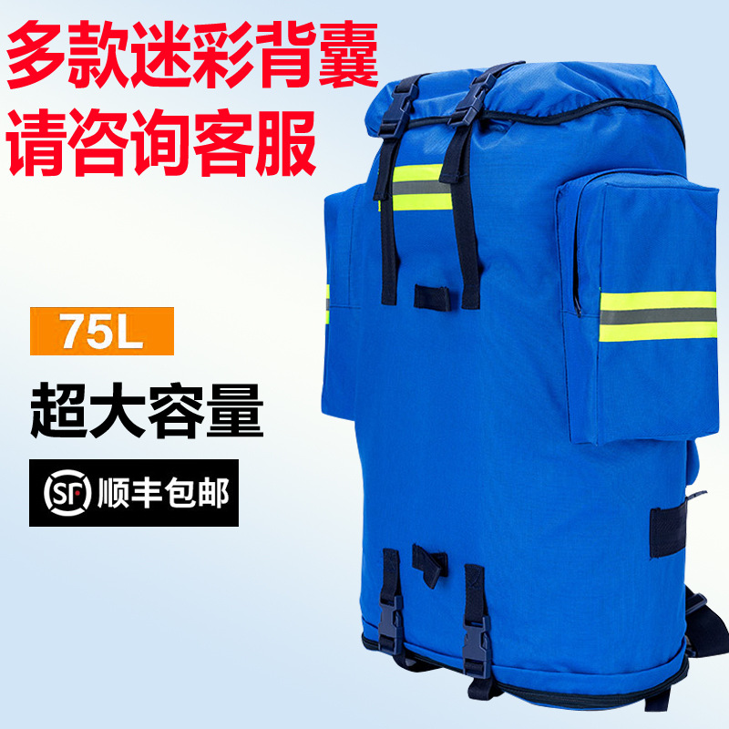 迷彩背囊大容量寒区生活携行具钢架防水双肩背包运行包登山包|ru