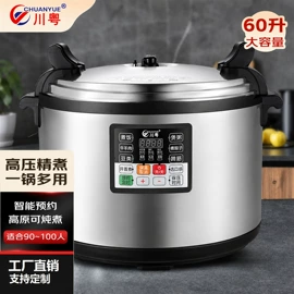 电压力锅;炊事设备
