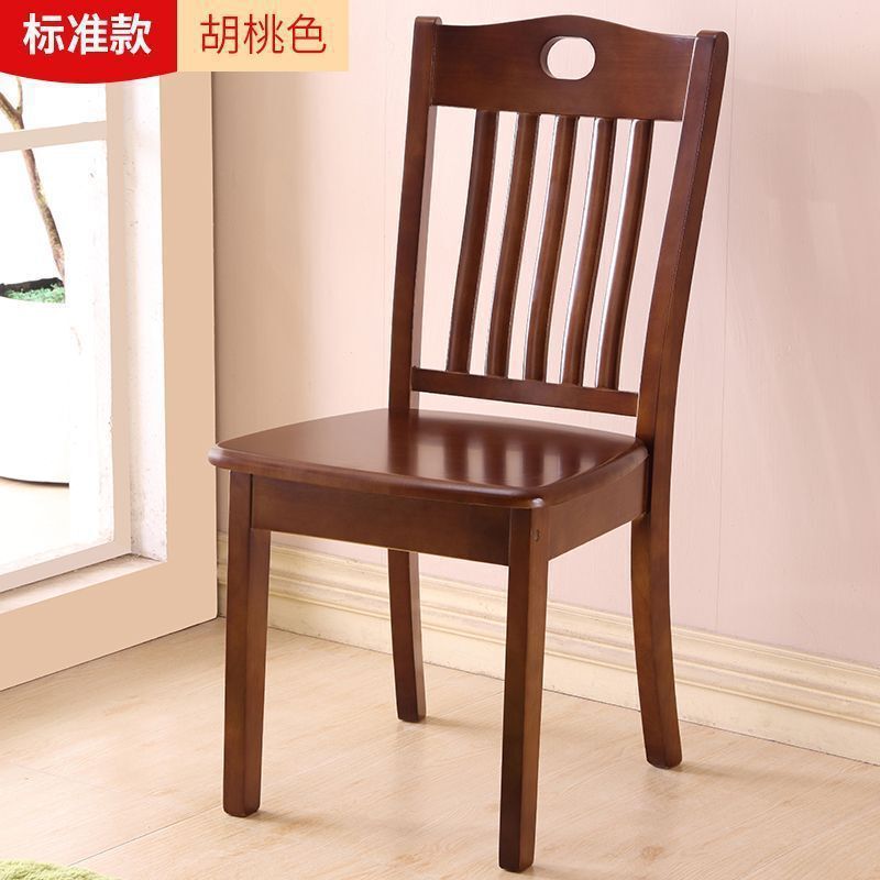 中式实木椅子靠背椅桌椅凳子餐厅餐椅家用简约现代饭店餐桌椅木头|undefined