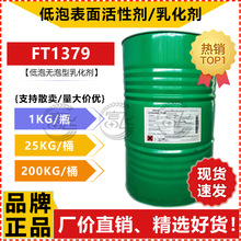 ��1KG���ۡ���˹������̹�����������黯��FT1379�黯������Լ�