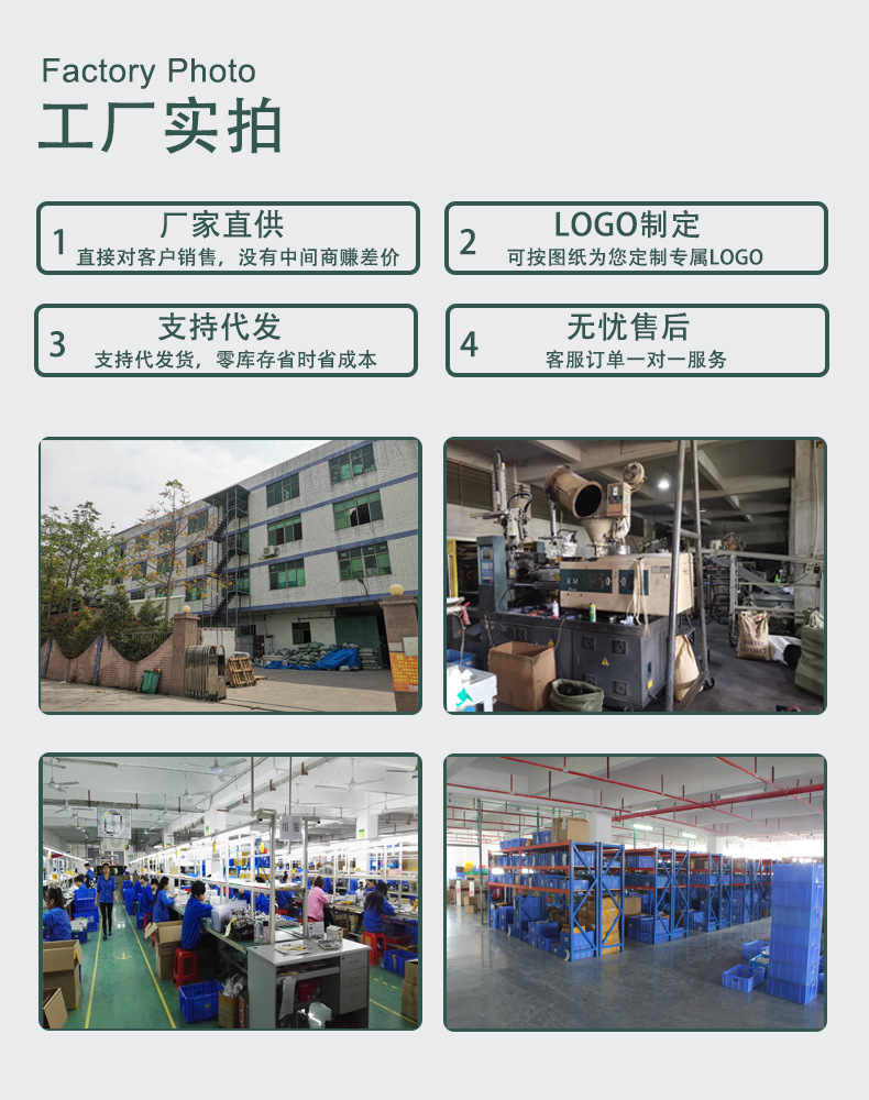 工厂实拍