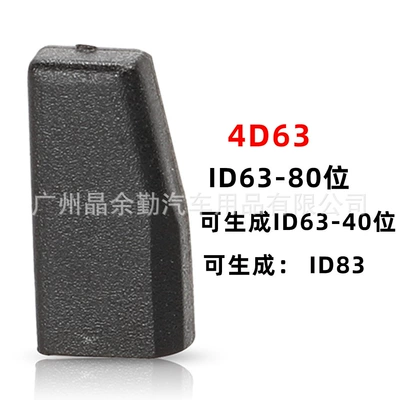 Avtomobil açarı oğurluq əleyhinə çip 4D63 çip 40/80 bit 63 çip