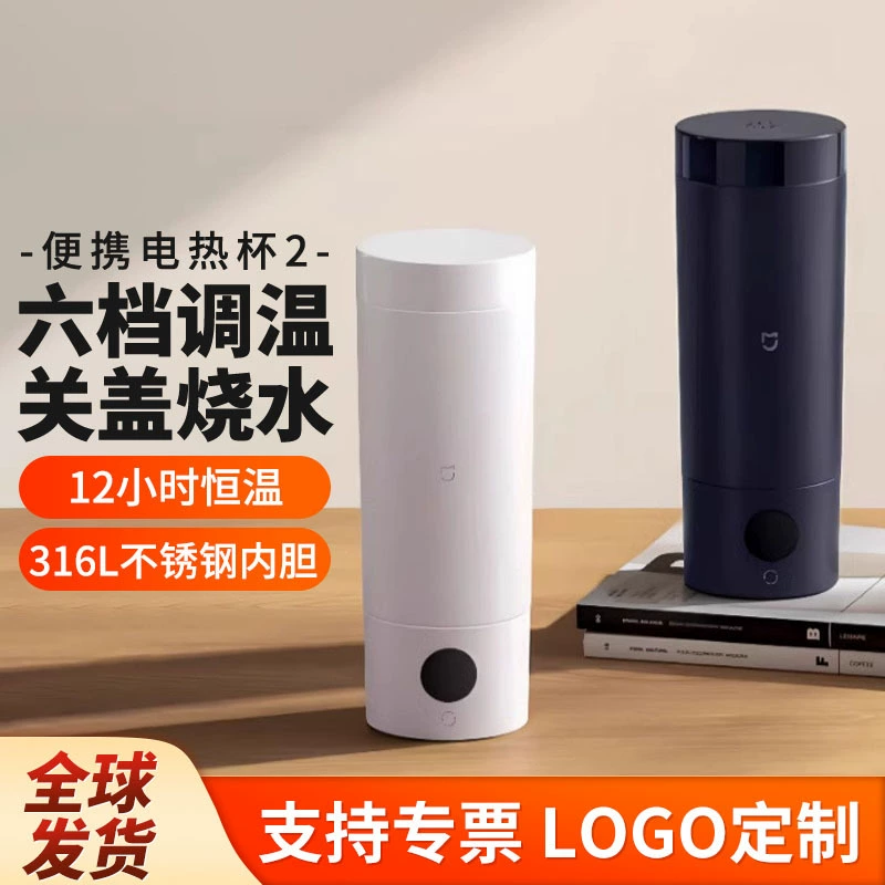 Xiao Mi Home портативная электрическая нагревательная чашка 2 для путешествий