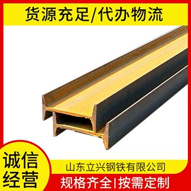 高强度板;工字钢;工业圆钢