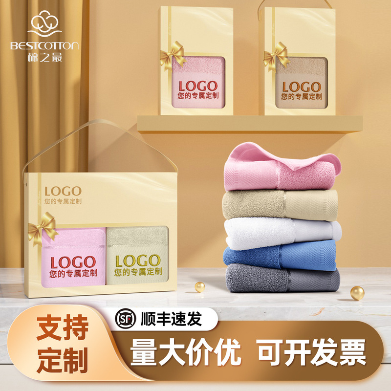 Towel Gift Box Custom Gift Set for Company Events, Customer Souvenir Set, Three-Piece Set with Embroidered Logo, Skin-Friendly