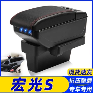 Wuling Hongguang S dirsəkaltı qutusu, orijinal zavod modifikasiya saxlama qutusu