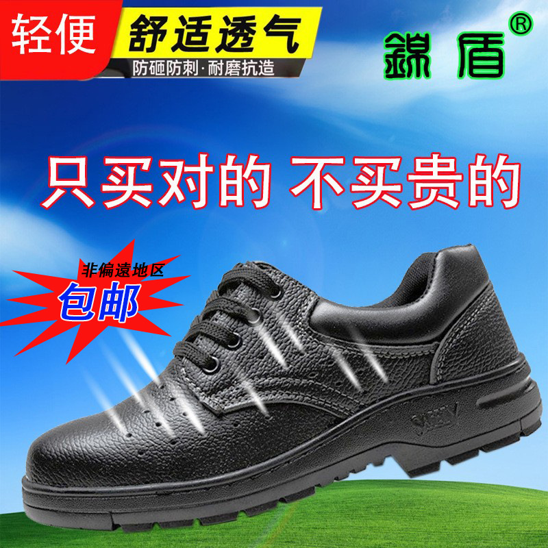 劳保鞋透气男防砸防刺穿防护钢包头安全鞋 防滑耐磨低帮工作鞋