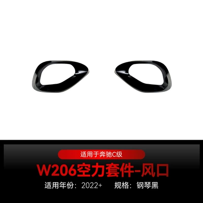 knife cross-border modification, Big Surrounded - air-outlet-piano-black-2022
