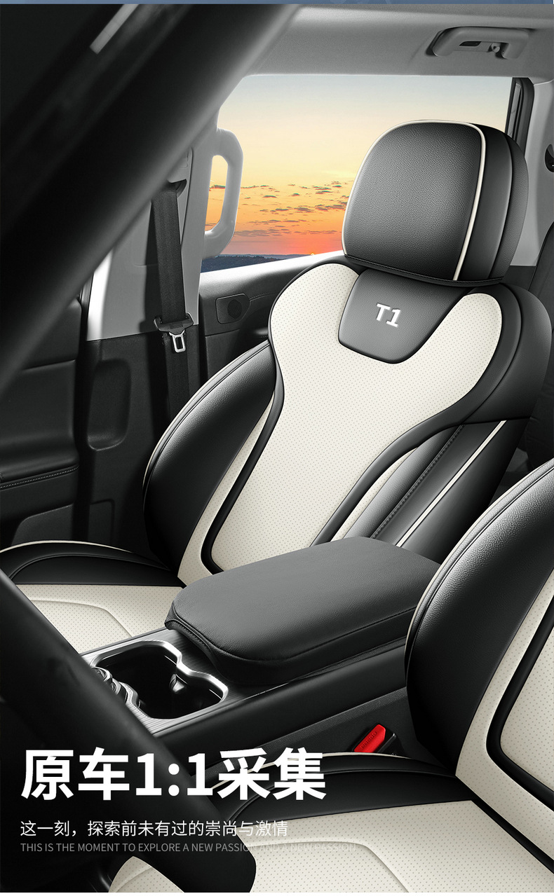 Suitable for Jietu Shanhai T1 Special Seat Cover, Fully Enclosed Seat Cover, Four-Season Universal Car Seat Cushion, Leather Seat Cushion