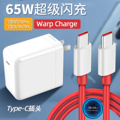 適用ワンプラス9rt充電器65wフラッシュ充電oneplusワンプラス9pro充電ヘッド1 + 8tスーパーフラッシュ充電