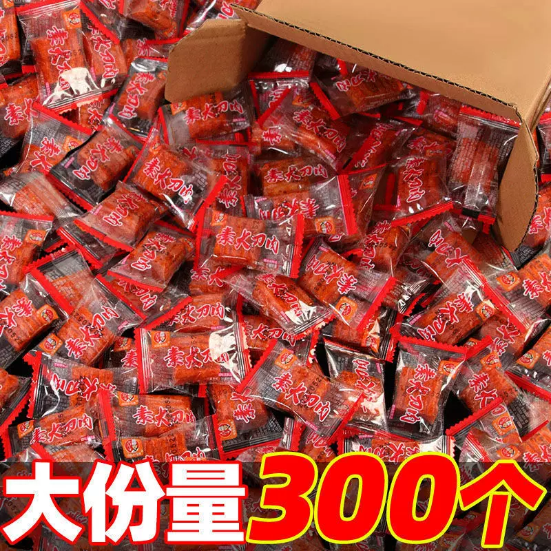 大刀肉小零食批發嘴巴烧辣条摆摊批货麻辣儿时怀旧网红零食大礼包