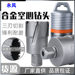 厚鋼板穴あけ器、中空ドリルビット、ステンレス鋼穴あけ用金属合金磁気ドリルコアドリルビット