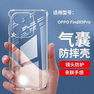 �m��OPPOFindX9�֙C��FindX9Pro͸�����o��PLG110ȫ�����ҷ�ˤ��