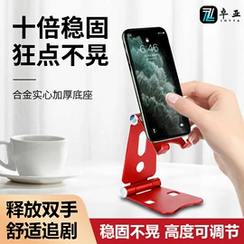 电脑支架;手机支架;平板电脑支架