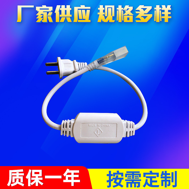 灯带插头2835双排灯带插头防雨水电源灯带电源线LED灯带配件