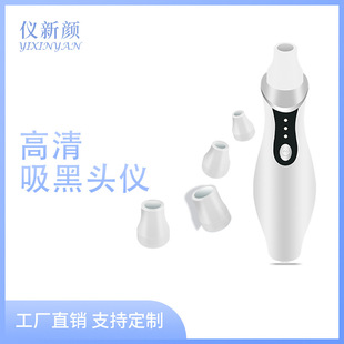 Blackhead suction instrument household beauty instrument pore cleaner blackhead suction artifact rechargeable cleansing instrument factory direct sale