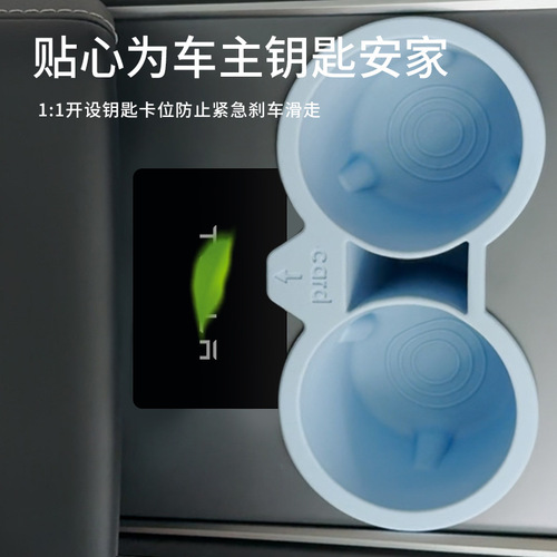 Suitable for Tesla model3/Y central control water cup limiter storage silicone storage box water cup holder
