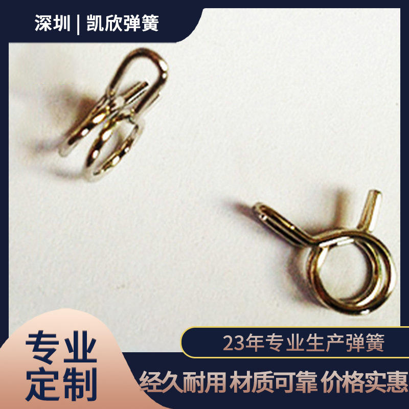 不锈钢扭转风扇扭簧电子专用扭转异型耐高温单扭双扭簧东莞弹簧厂