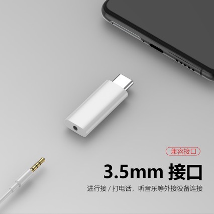 type-c转接头3.5耳机typec接口适用于5pro华为nova7p转换接口小米