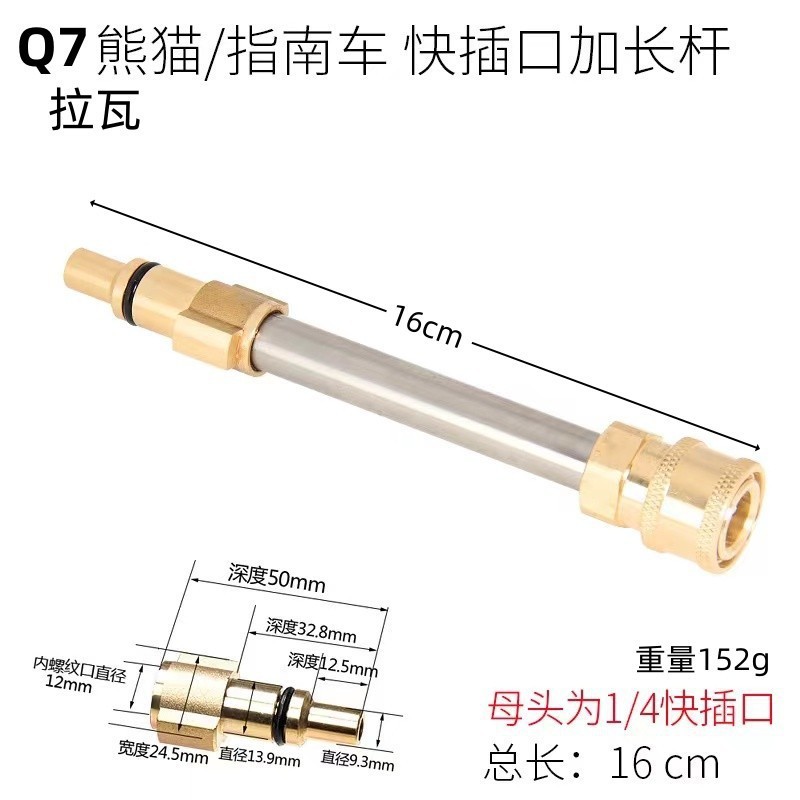 Pressure washer car wash water gun head adapter connector car washer PA foam spray bottle connection extension rod