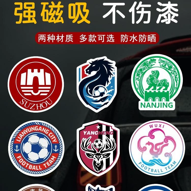 Наклейка на машину с логотипом футбольной команды Wengkai, Суперфутбол, Нантонг Янчэн Хуайань Лангли Ма
