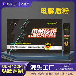 复合保健产品;功能饮料;代餐粉