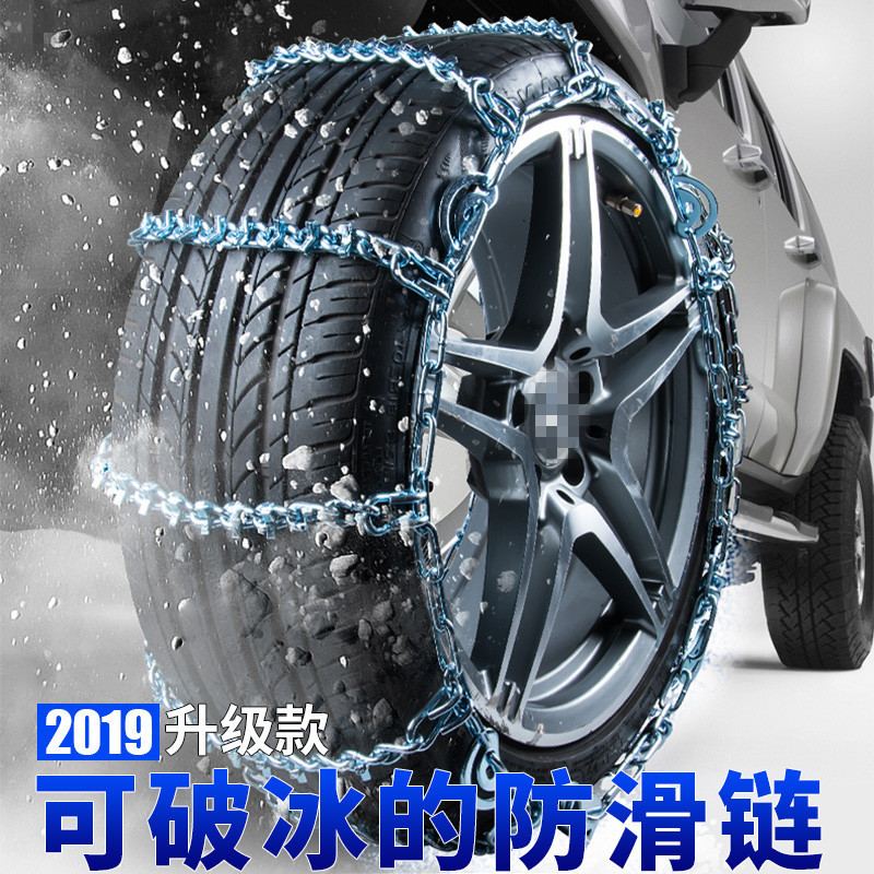 Truck Winter Emergency Snow Anti-Skid Chain Thickened Encryption All-Inclusive Truck Bus Snow Chain Tire Protection Chain