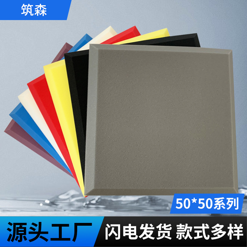隔音棉吸音棉卧室家用KTV鼓房录音棚消音海绵高密度隔音棉自粘