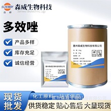 ��Ч����ֻ���Ӧ��Ч��ֲ���������ڼ� 1kg/�� CAS��73738-6 2-0