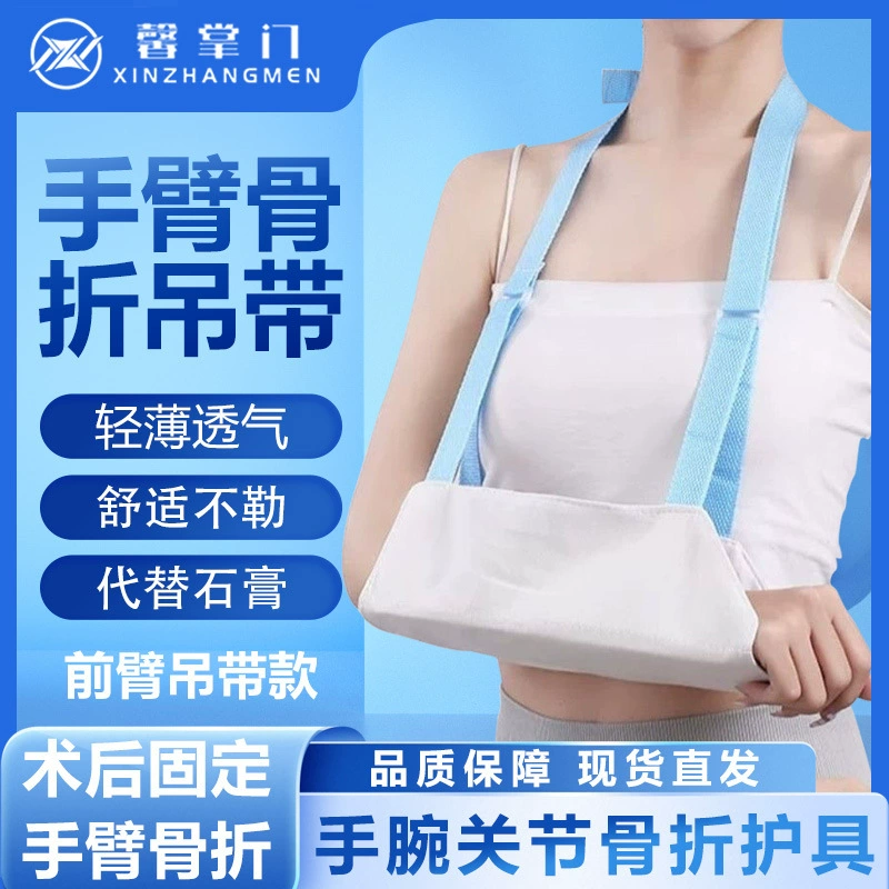 Слинг для руки Xinzhangzhang, фиксатор для плеча, локтя, запястья, предплечья при переломах, растяжениях, вывихах, после операции, для взрослых.