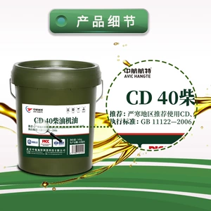 Avic Special Diesel Engine Oil Cd40 15W40 Heavy Duty Diesel Engine Oil for Engines