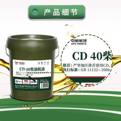 Avic xüsusi dizel mühərrik yağı CD40 15W40 ağır işlər üçün