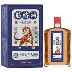 香港百年大藥芳筋络油舒筋活络按摩外用油 厂家直销 支持代发