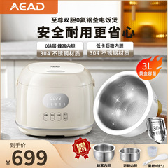 AEAD 糖質制限炊飯器 3 リットルインテリジェント蒸し米水切り米スープ分離 O コーティングハニカム 304 ヘルシーライナー