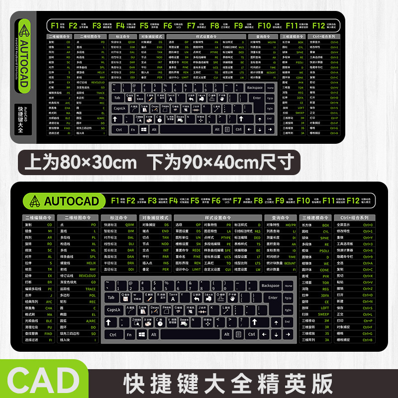 CAD快捷键鼠标垫超大号psai excel公式prwps电脑办公桌垫一件代发|undefined