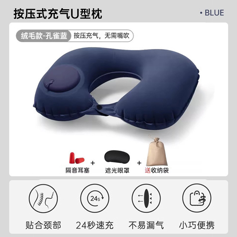 インフレータブルU字型枕、旅行用ポータブルネックピロー、長距離飛行機、高速鉄道睡眠アーティファクト、枕、首を曲がらない首保護ヘッドレスト|undefined